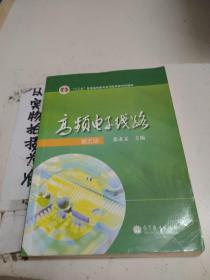 工程材料及机械制造基础1：工程材料（第2版）