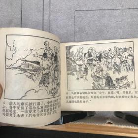 鲁牛.于善英绘连环画（人美社版，1974年一版一印，限量本）