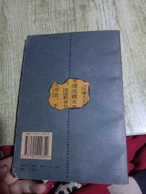 刘师培中古文学论集：二十世纪国学名著