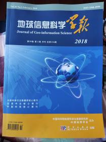 地理信息科学学报【2018年第2期 点线目标自然语言空间关系描述模拟表达方法研究】