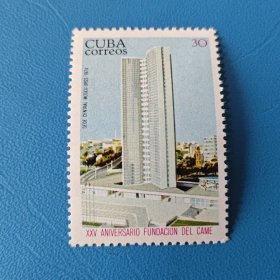 古巴 1974 社会主义经济合作 单枚套