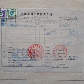 1989年3月12日，购销合同，税票，九江有色金属冶炼厂～沈阳市化工防爆开关厂。（生日票据，合同协议类）。（42-8）