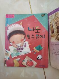 韩语童书 小语种 精装