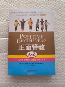 正面管教A-Z：日常养育难题的1001个解决方案