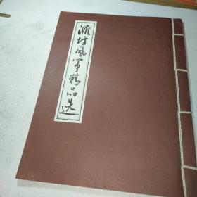 潍坊风筝精品选