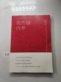 克而瑞内参2023年4月