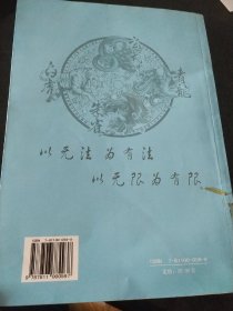 全图解 李小龙腿法