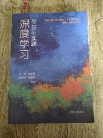 零基础实践深度学习
