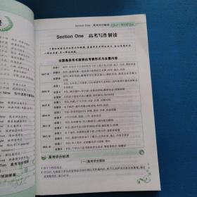 高中英语写作必备