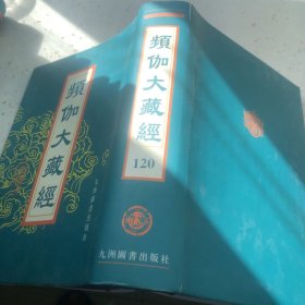 频伽大藏经金剛經采微二卷科一卷餘釋一卷宋曇應述 
銷釋金剛經科儀會要注解九卷宋宗鏡
金剛經注解四卷明洪蓮集
金剛經宗通七卷又倡釋二卷明曾鳳儀宗通 
金剛經鏡二卷明廣伸述
金剛經釋一卷明真可撰
金剛經决疑明德清撰
金剛經補注明韓嚴集解程衷懋補注
金剛經正眼明大韶記
金剛經筆記明如觀注
金剛經觀心釋明智旭述
金剛經略談明觀衡撰
金剛經略疏明元賢述
金剛經音釋直解一卷明圓果解注
金剛經統論一卷明林兆恩撰