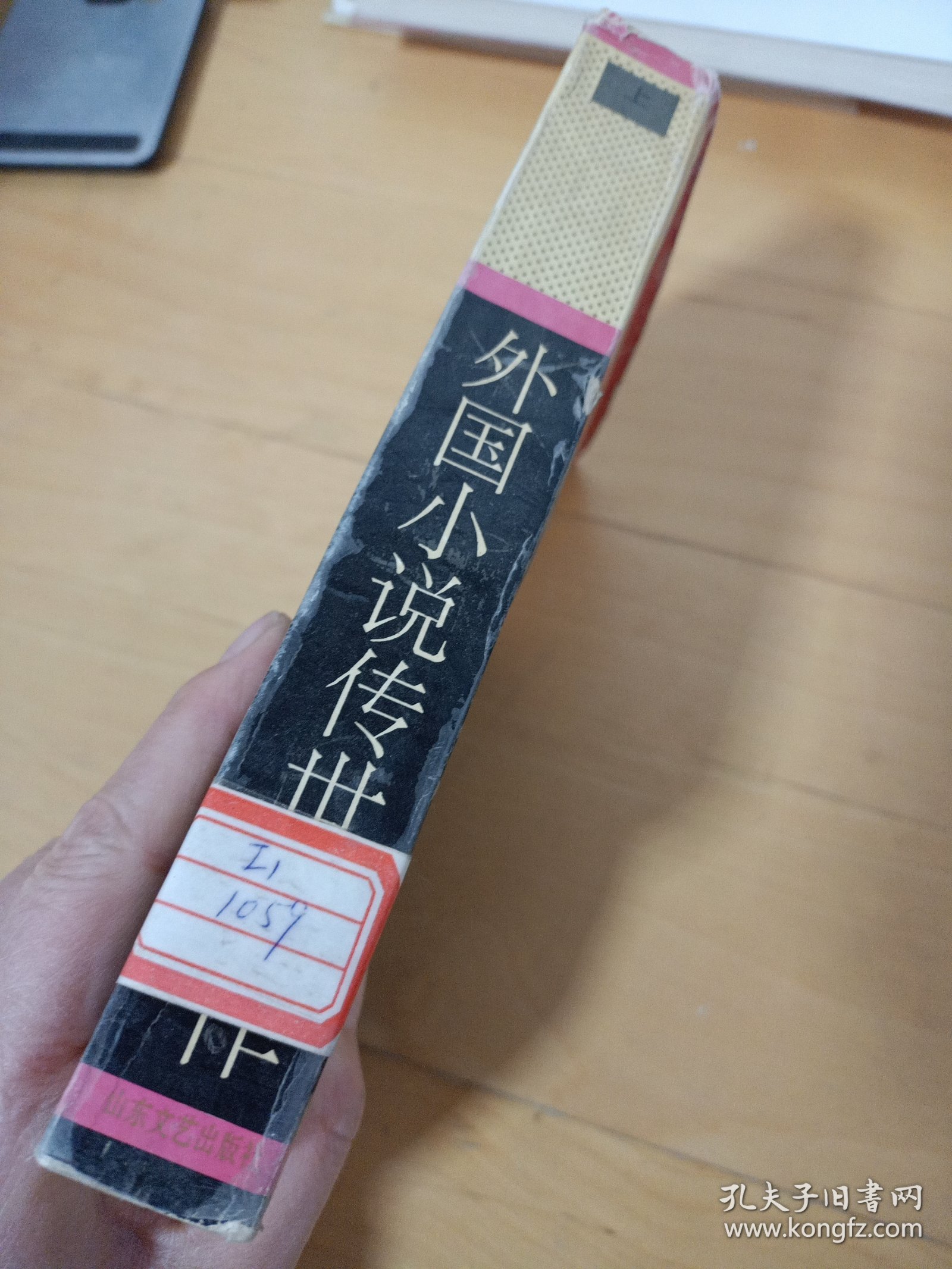 外国小说传世之作