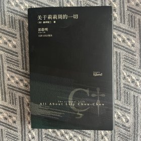 关于莉莉周的一切