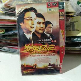 DVD 《岁月风云》上部