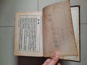 1961年 香港 中国文学家大辞典