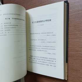 乌合之众：大众心理研究（精装本）