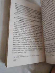 西方法律思想史