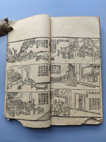 辛卯1951年《择日通书》，时宪书历书。铅印，汇编了各种内容在里头，具体看图，后面少量缺页。XF658