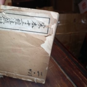 《宋本十三经注疏附校勘记毛诗》见图片