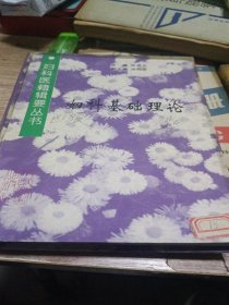 妇科基础理论