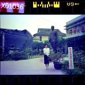 【老底片x1036】重庆曾家岩周公馆，135彩色负片底片一张