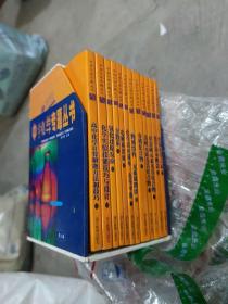 中学化学专题丛书[全12册][SG]