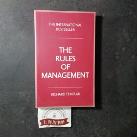 The Rules of Management [管理法则]