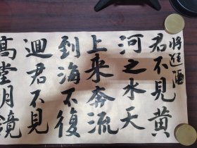 书法笺 长卷泥金 长约3.2米 将近酒 品纸如图 便宜98元