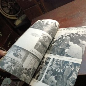 安徽画报(1977)第一期