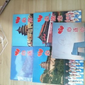 心连心合唱团 1-5册