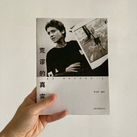荒谬的真实：戴安・阿勃丝传奇的一生