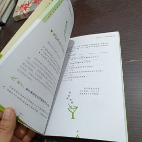 偏头痛又犯了：来自专家的10个简易解决方案（心理视窗5.0）