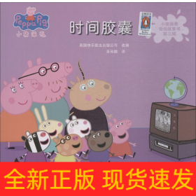 时间胶囊