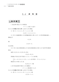 全新正版 集合与对应(升级版数学奥林匹克命题人讲座) 单墫著,熊斌 编 9787542874559 上海科技教育出版社