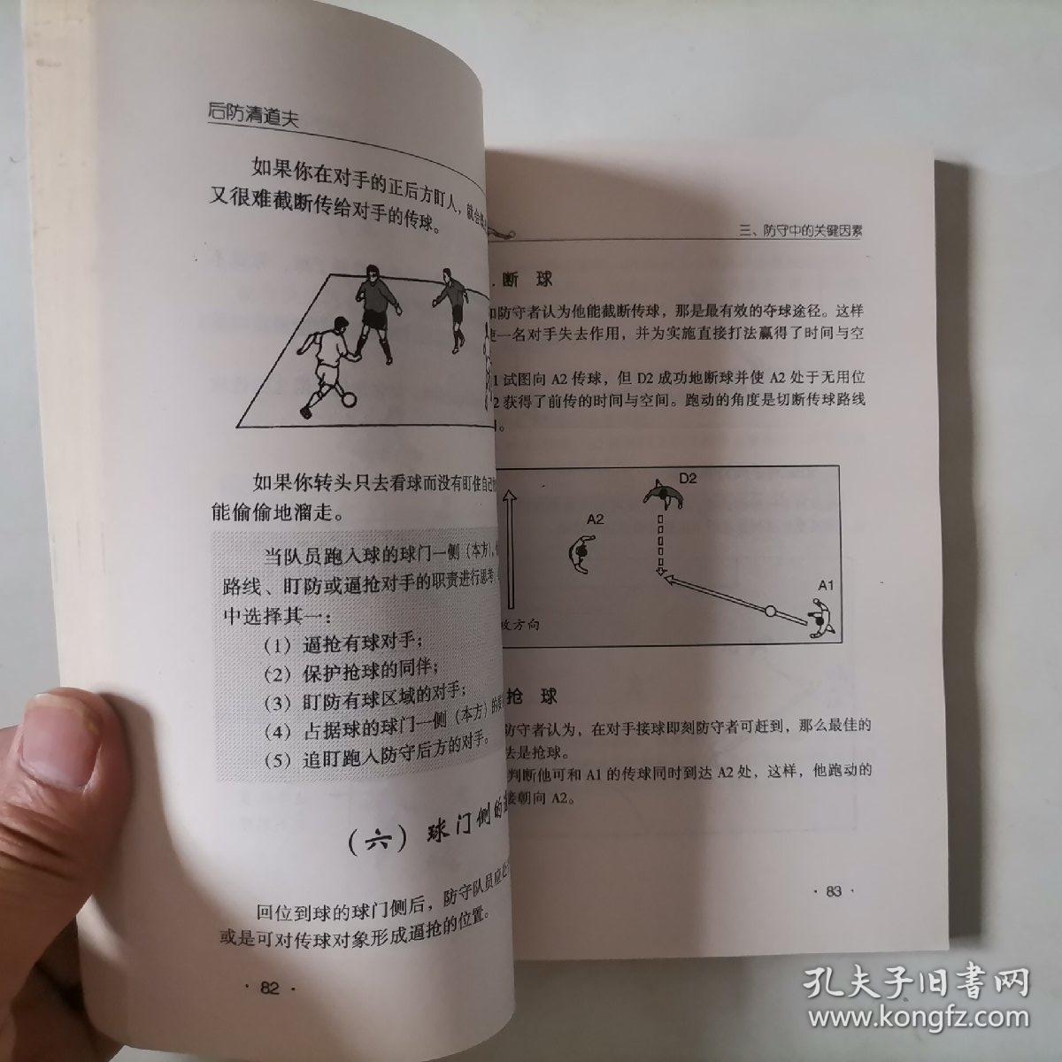 311-2 后防清道夫