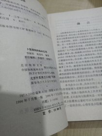 β阻滞剂的临床应用