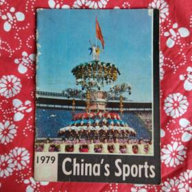 《China's-Sports中国体育》（1979年第6期）有毛泽东等领导人彩色、黑白照片数十幅，16开48页，另有中心彩页4页。