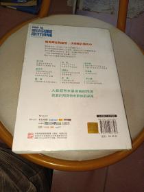 数据化决策：大数据时代,《财富》500强都在使用的量化决策法