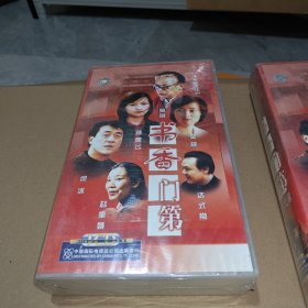 书香门第 38 vcd（全新未拆封） 正版原盒