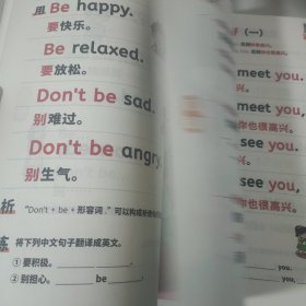 小学英语句式一本通 小学英语知识大全句子训练专项练习句子积累母句母题图解速记书专项训练