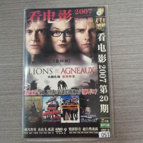 150影视光盘DVD：看电影2007年第20期    一张光盘简装