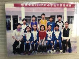 鲤城学区2002年小学生田径选拔赛1张 21102163