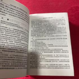 毛泽东选集（合订一卷本）【红色真皮、软精装、毛头像凹凸版世面稀少】67年版