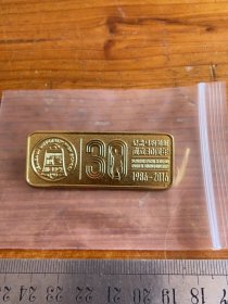 清华大学附属中学纪念马约翰班成立30周年纪念章