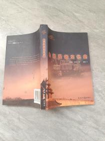北京民俗文化史