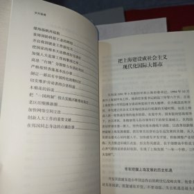 岁月留痕：吴邦国工作纪事（平）