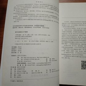 计算机基础（第五版）/高等学校计算机应用规划教材