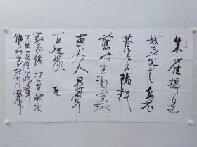 保真书画，贵州书法家协会副主席，章维崧（刘禹锡诗词）四尺整纸书法68.5×136cm，软片。