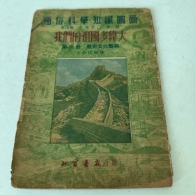 我們的祖國(guó)多偉大