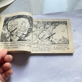 七十年代原版连环画（黄继光）