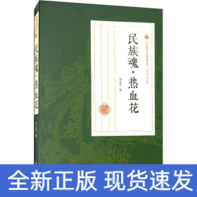 孽海潮